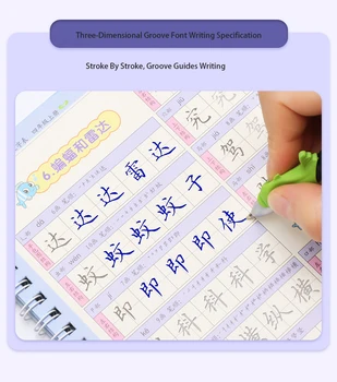 Тетрадь Детская Практическая Книга Для Обучения 3D школьников Начинающих Образовательных молодых Людей Иероглифу китайской Каллиграфии